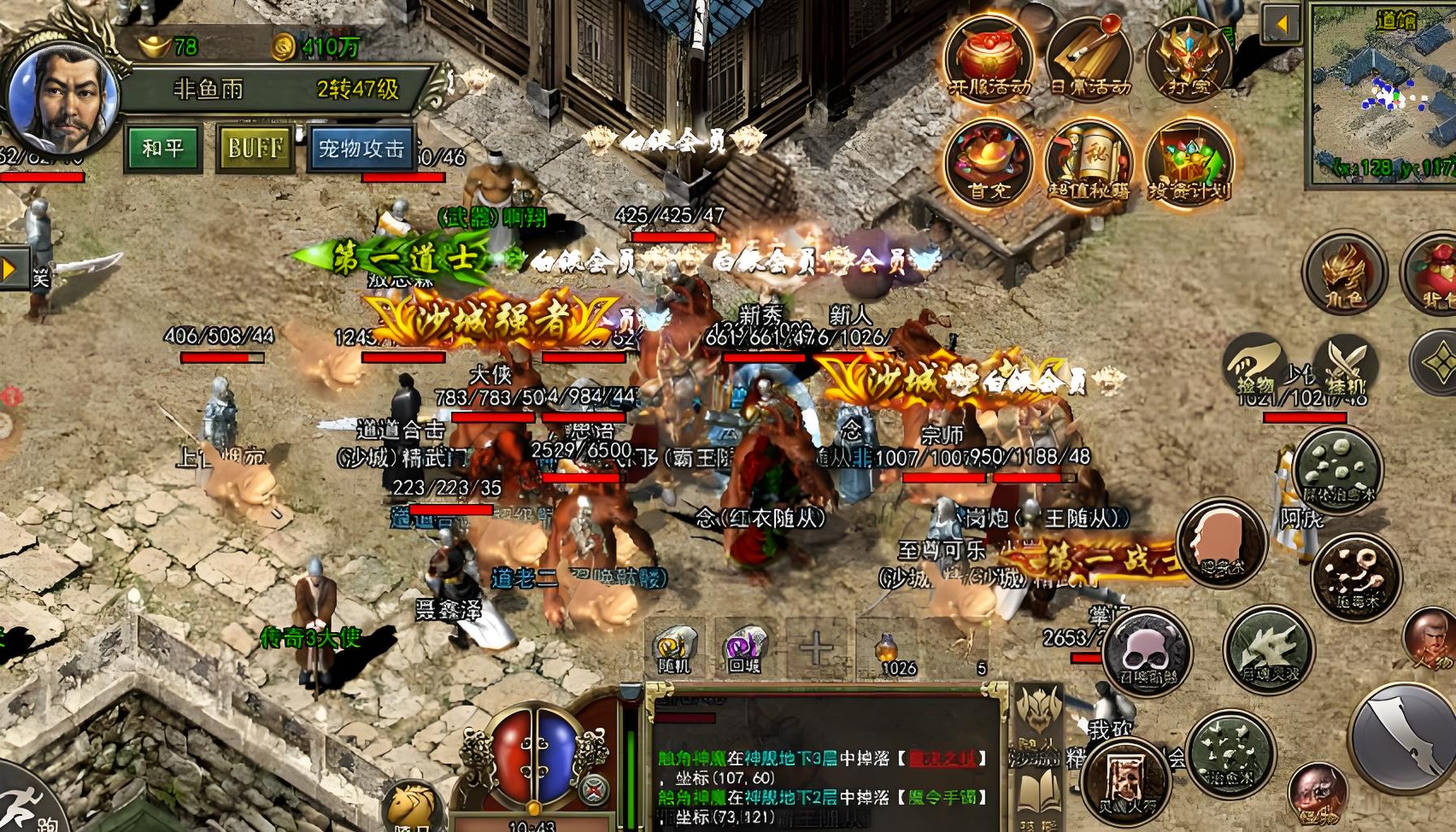 《传奇3复古版》手游官网：微操大师速成手册｜七大极限连招+地图彩蛋全揭秘(图2)