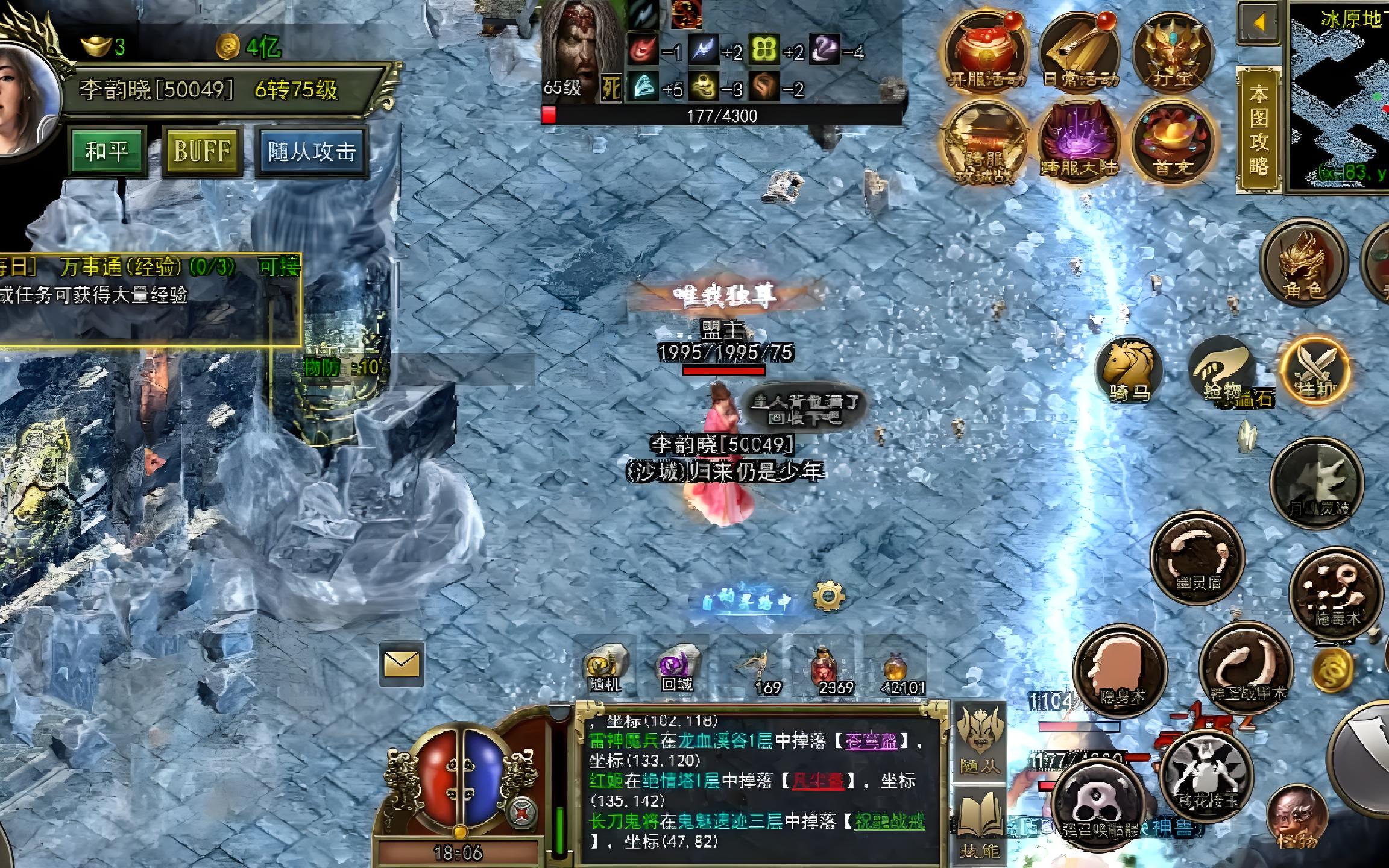 《传奇3复古版》：三职业元素搭配 + 高爆地图速刷全攻略(图2)