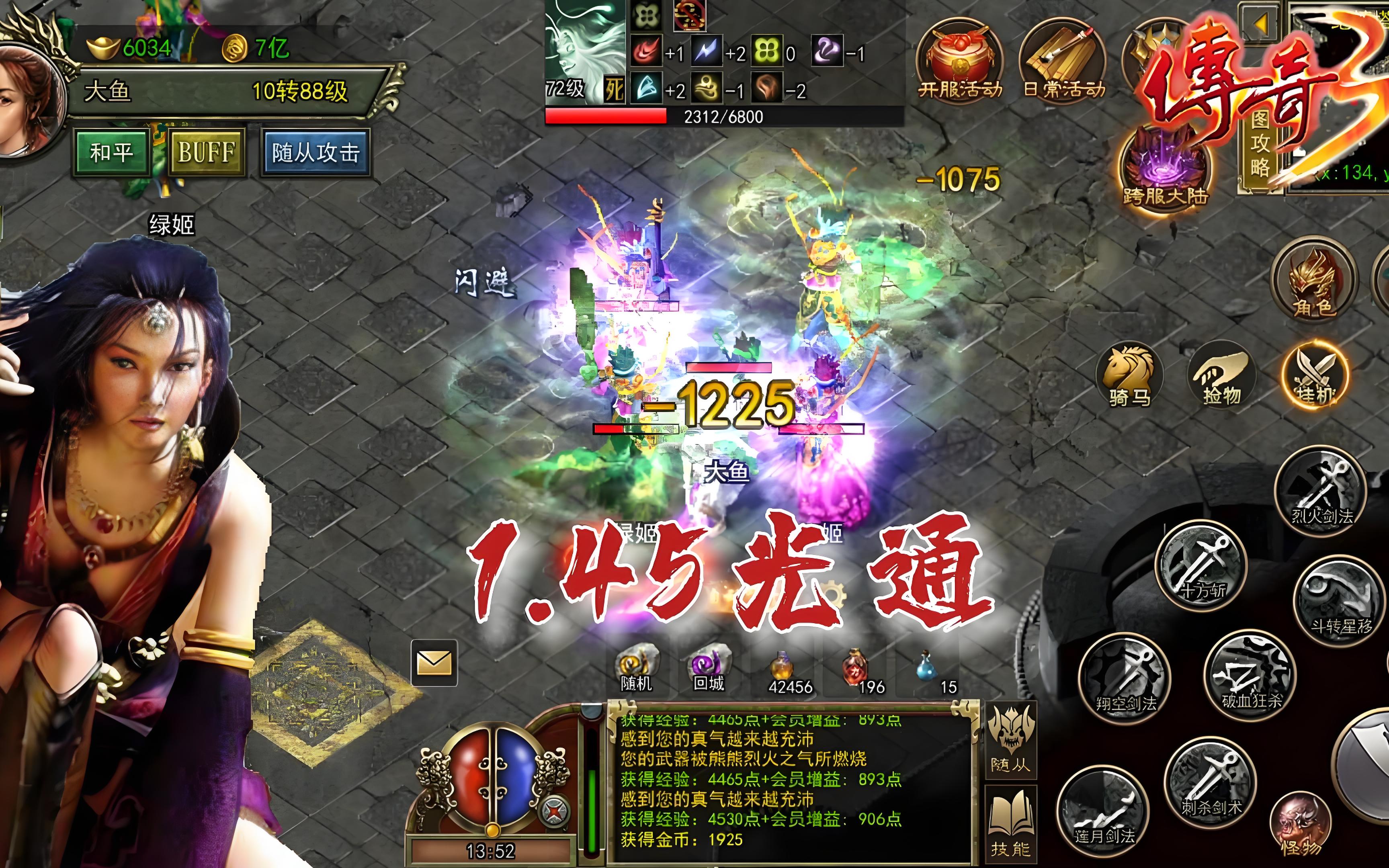 《传奇3复古版》：新手突围！地图刷宝+技能搭配实战秘籍(图1)