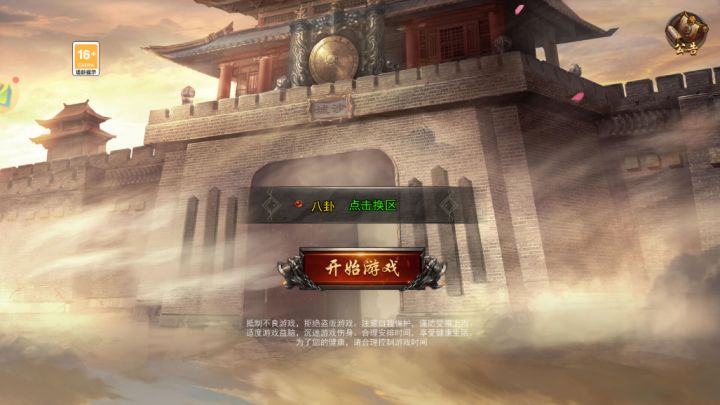 《传奇3光通版》1.45 经典复刻,元素策略全解析!(图1) 《传奇3光通版》1.45 经典复刻,元素策略全解析!(图1)